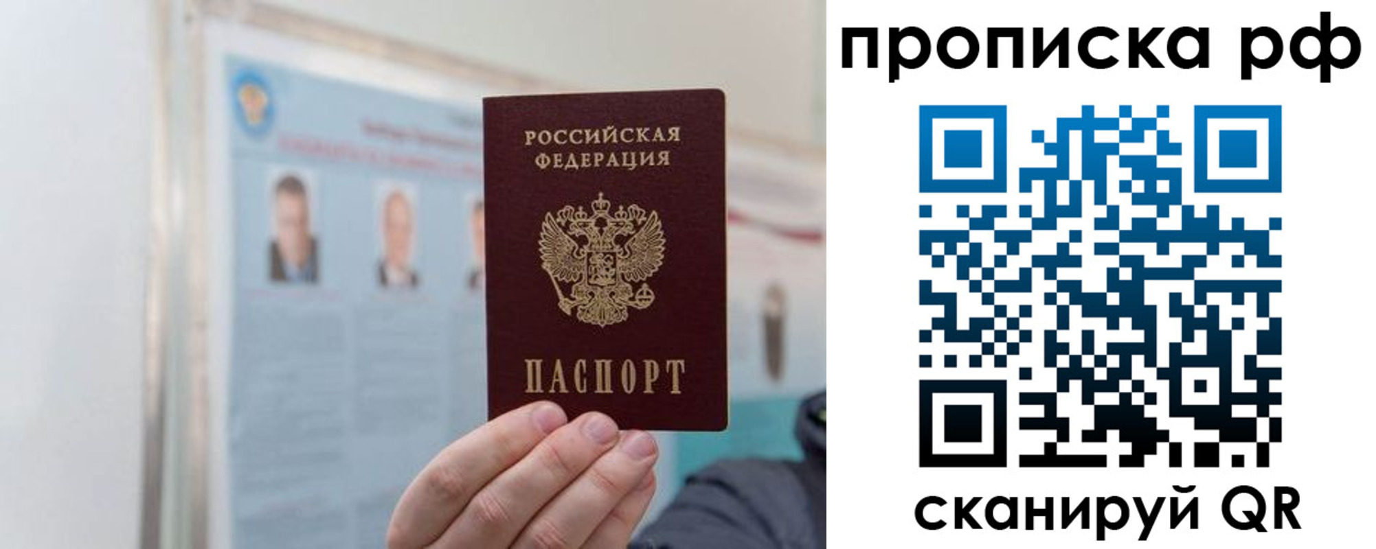 временная регистрация в Вязьме