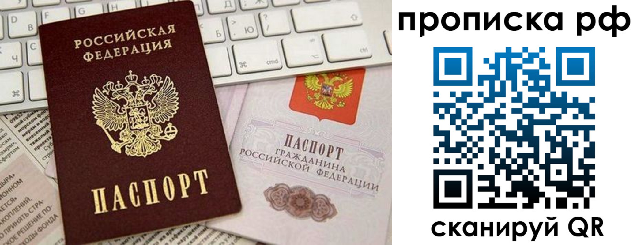 прописка паспорт в Вязьме