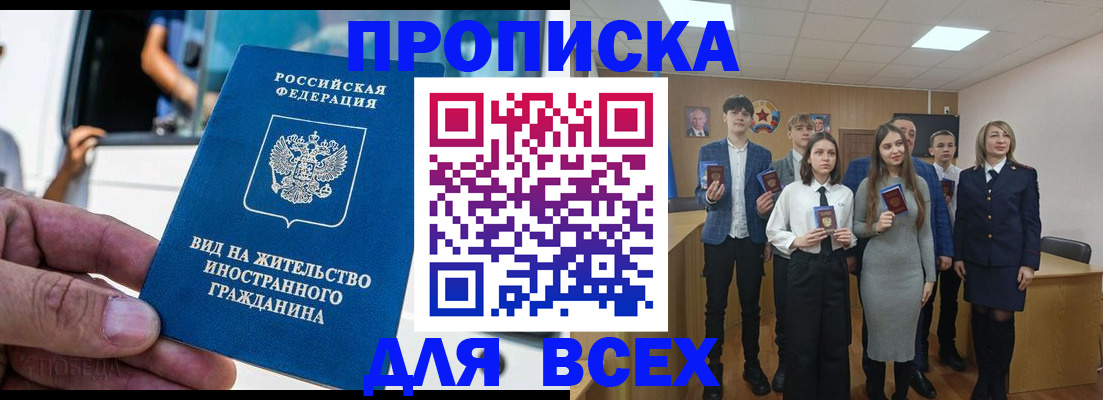 прописка ребенка в Вязьме