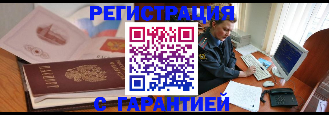 временная регистрация законно в Вязьме