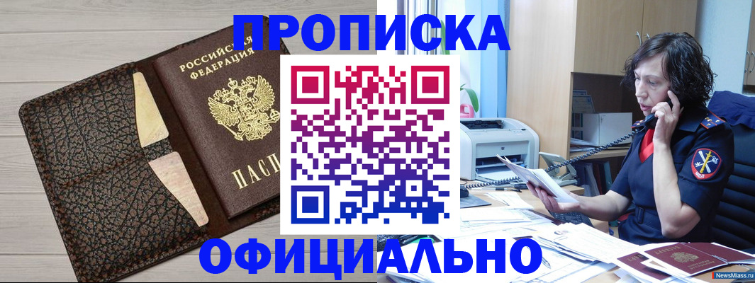 временная регистрация надежно в Вязьме